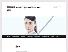 Tablet Screenshot of fujioka-mami.com